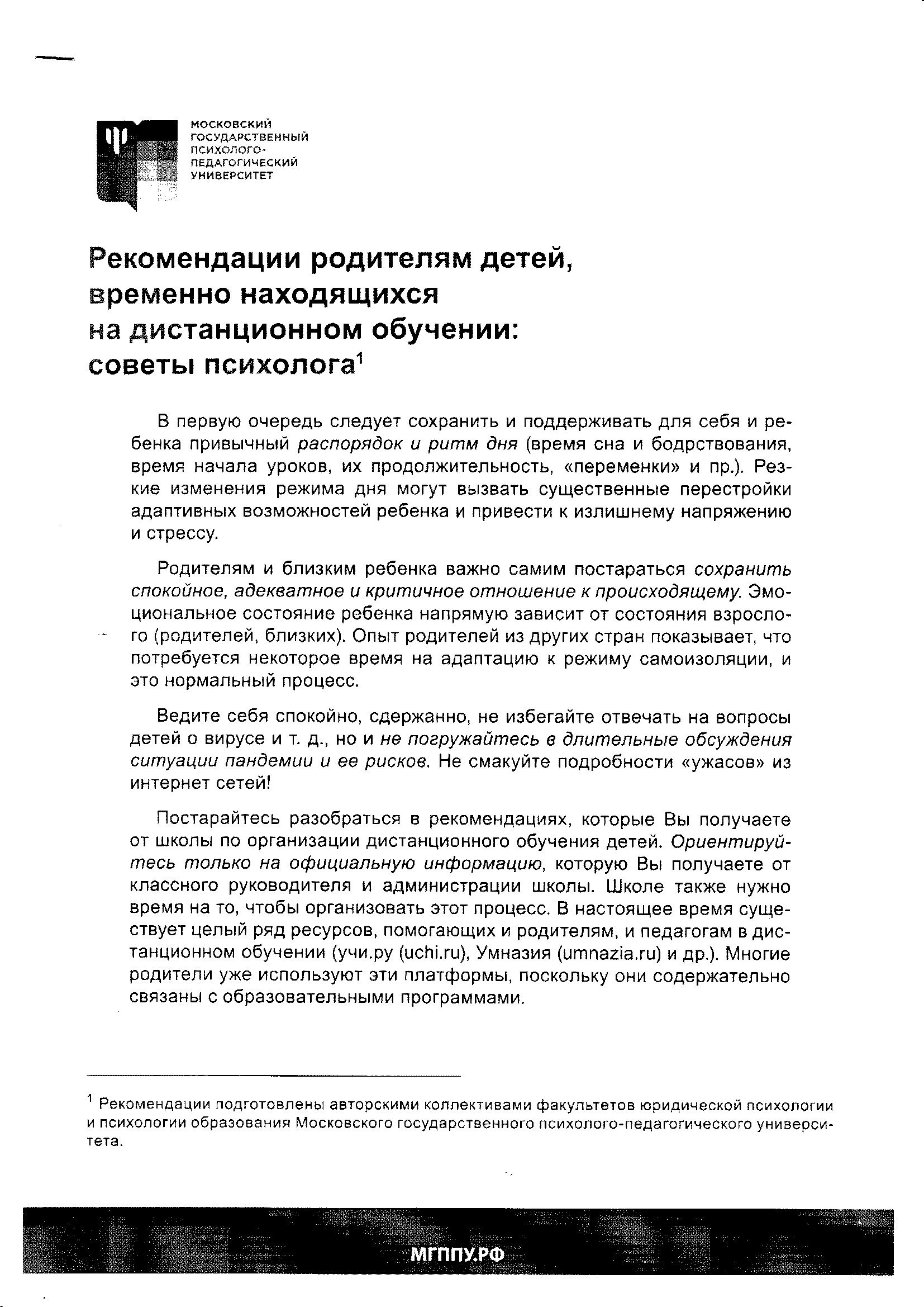 Новодеревеньковский район